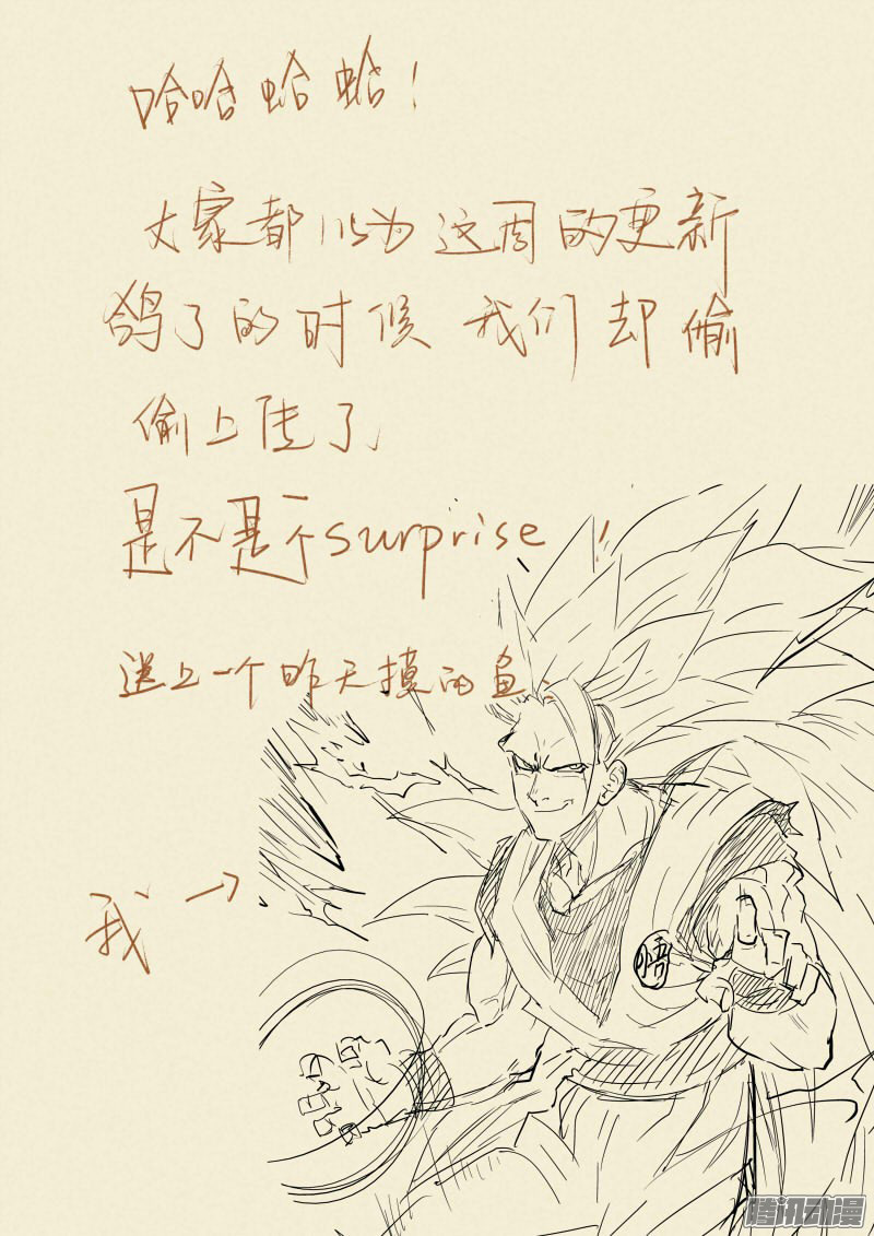 Read Tales of Demons and Gods ID Manga Online