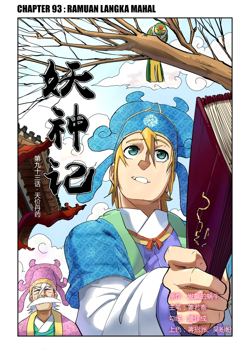 Read Tales of Demons and Gods ID Manga Online