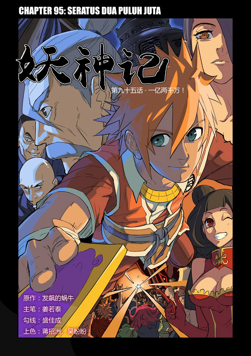 Read Tales of Demons and Gods ID Manga Online