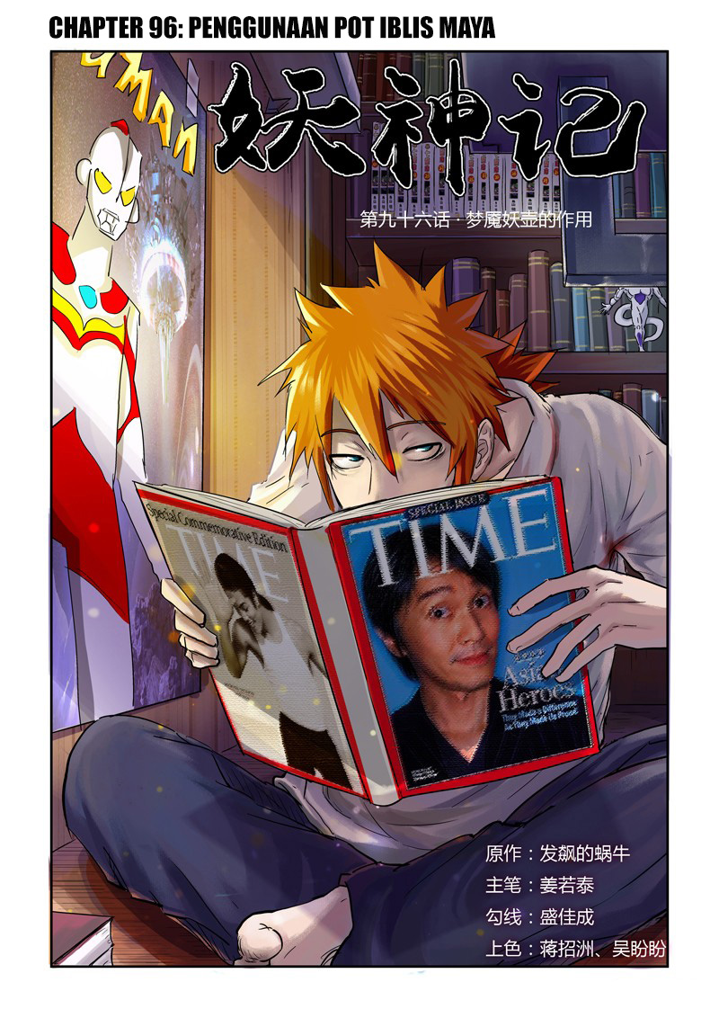 Read Tales of Demons and Gods ID Manga Online
