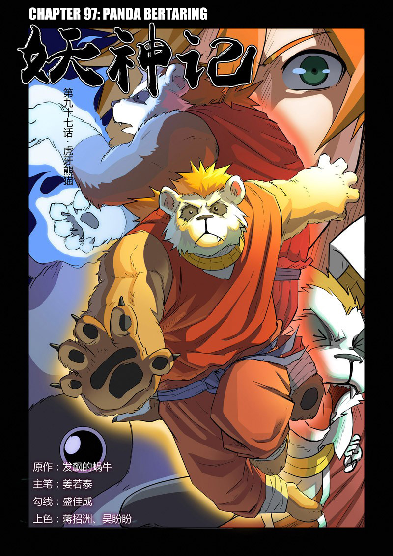 Read Tales of Demons and Gods ID Manga Online