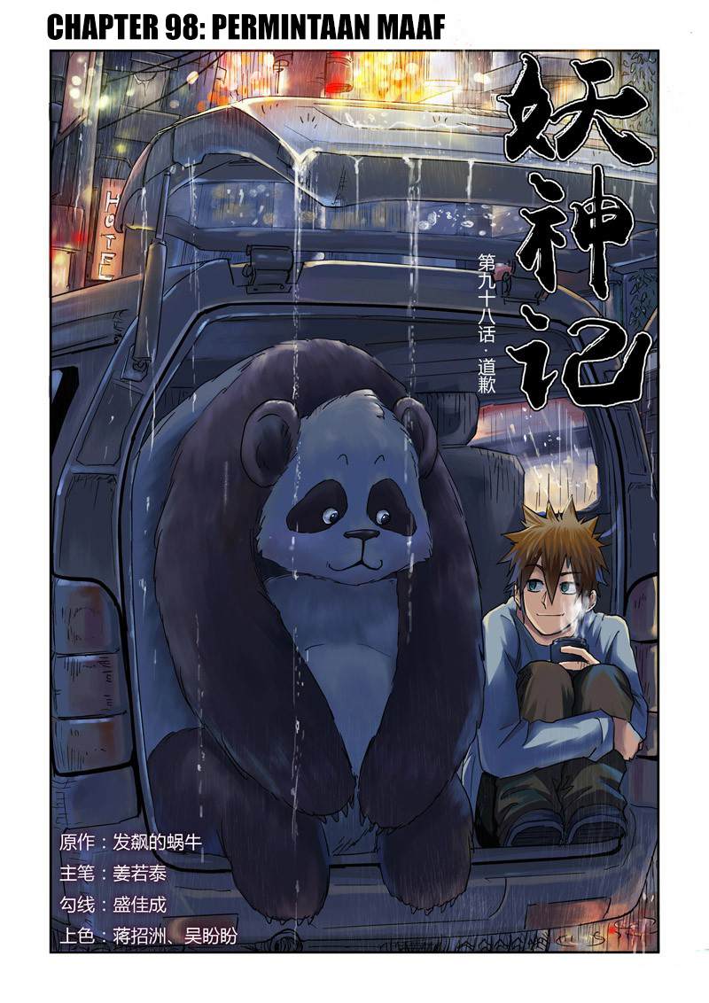 Read Tales of Demons and Gods ID Manga Online