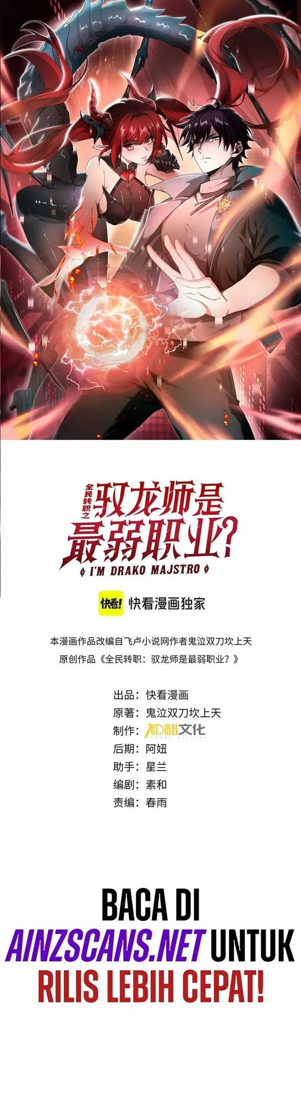 Read The Apex of Dragon Mastery Bahasa Indonesia ID Manga Online