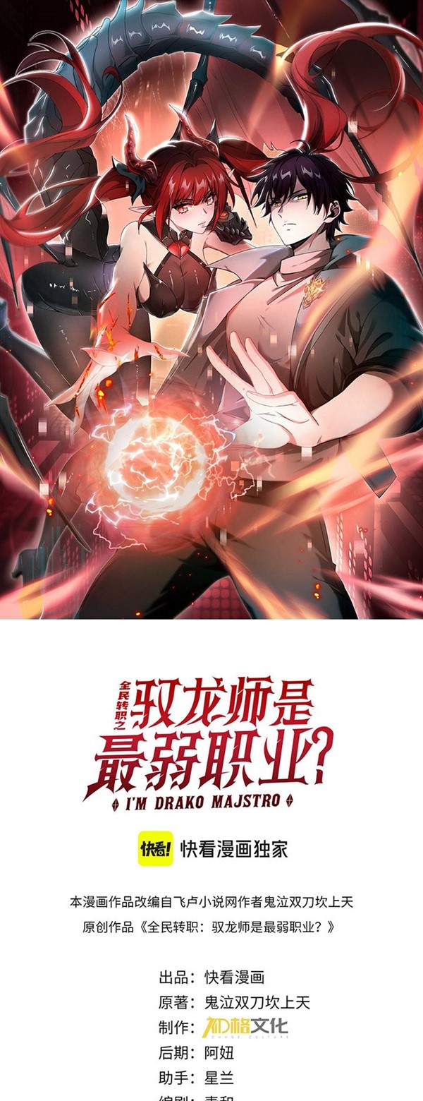 Read The Apex of Dragon Mastery Bahasa Indonesia ID Manga Online