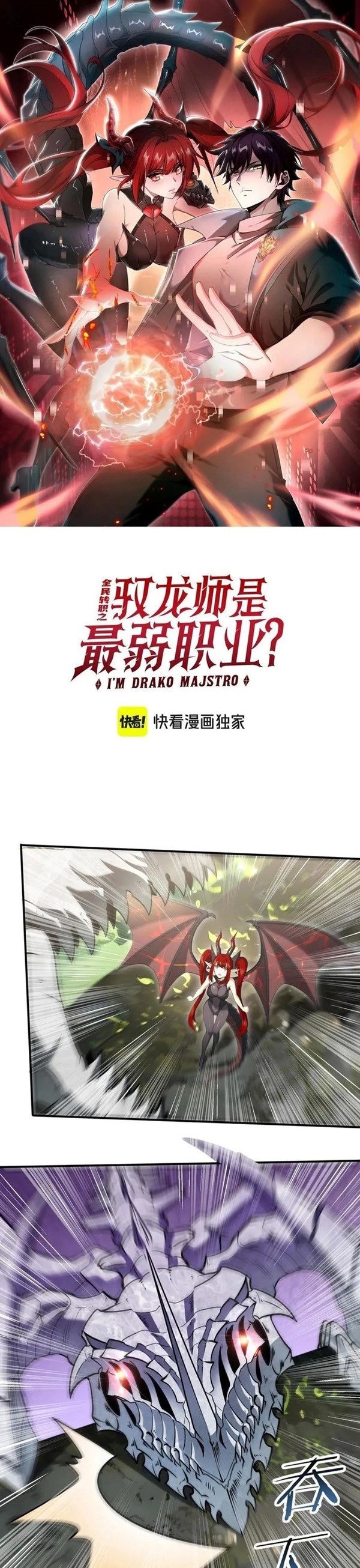 Read The Apex of Dragon Mastery Bahasa Indonesia ID Manga Online