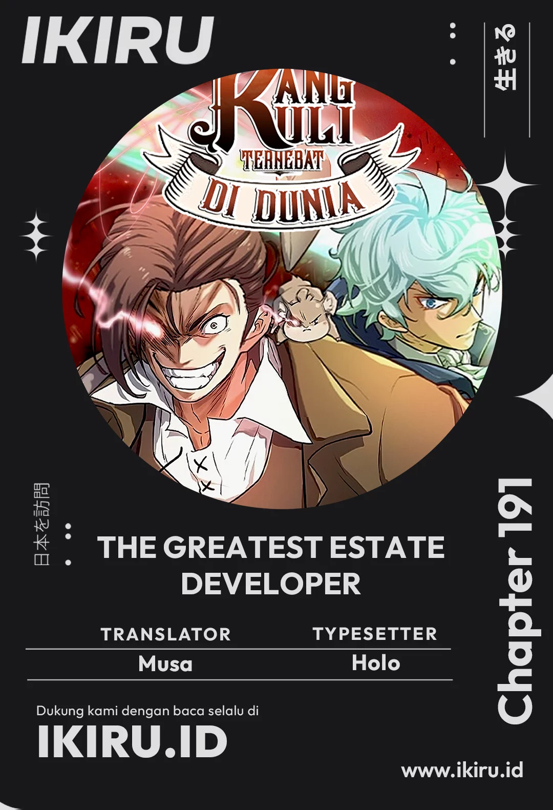 Read The Greatest Estate Developer ID Manga Online