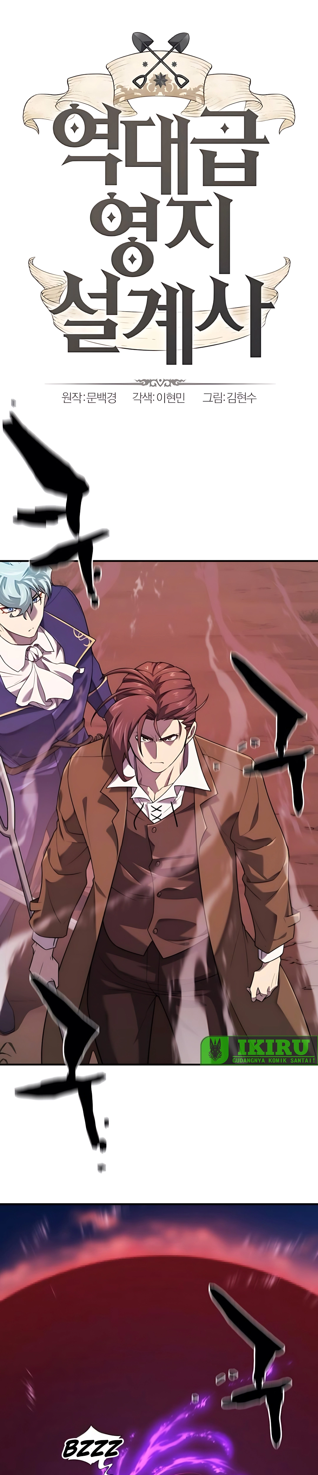 Read The Greatest Estate Developer ID Manga Online