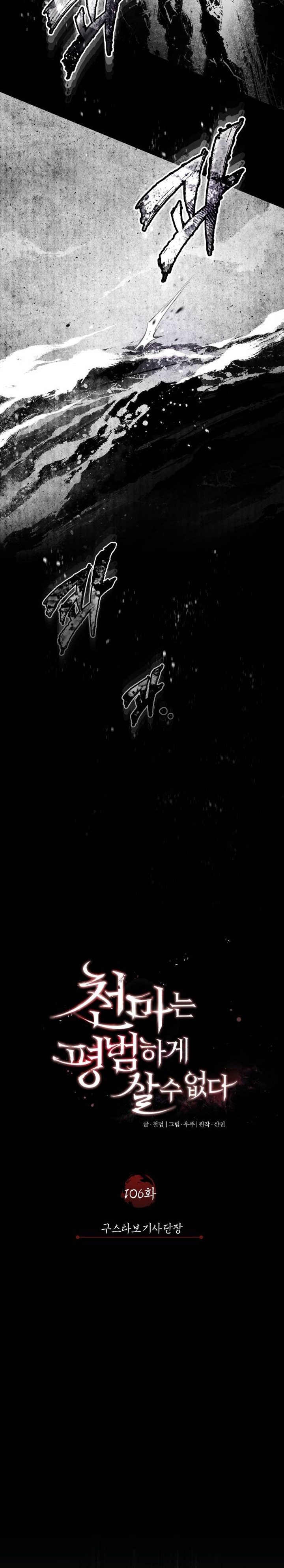 Read The Heavenly Demon Can’t Live a Normal Life ID Manga Online