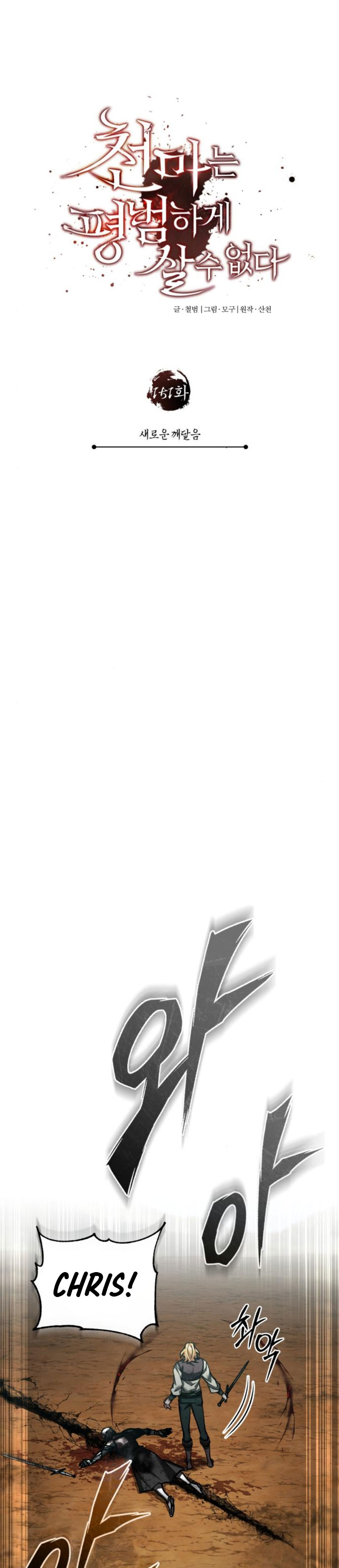 Read The Heavenly Demon Can’t Live a Normal Life ID Manga Online