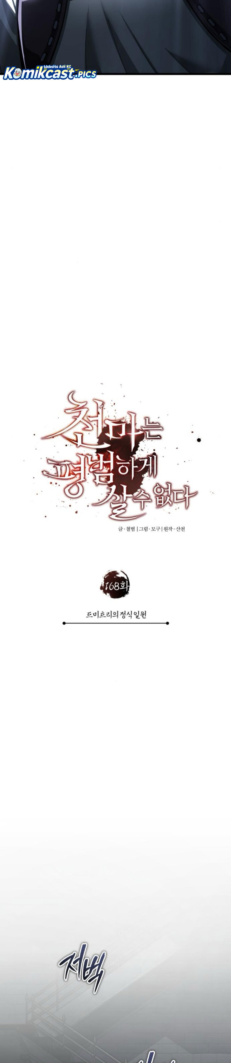 Read The Heavenly Demon Can’t Live a Normal Life ID Manga Online