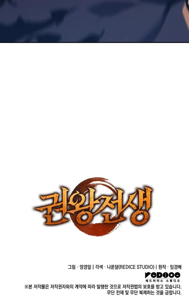 Read The Indomitable Martial King ID Manga Online