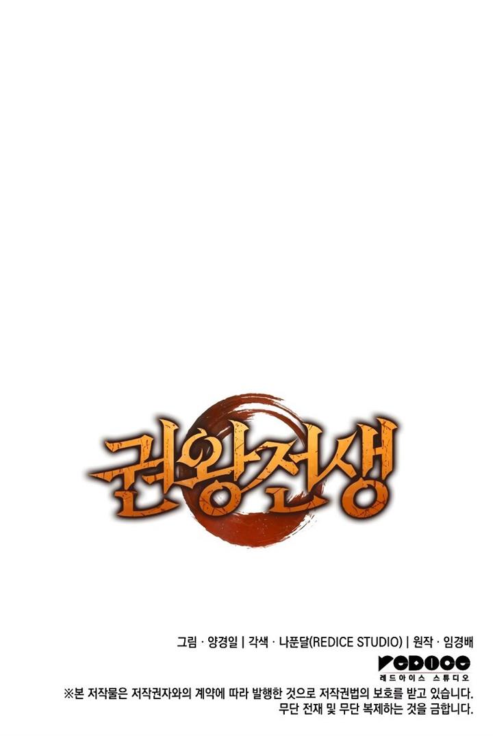 Read The Indomitable Martial King ID Manga Online