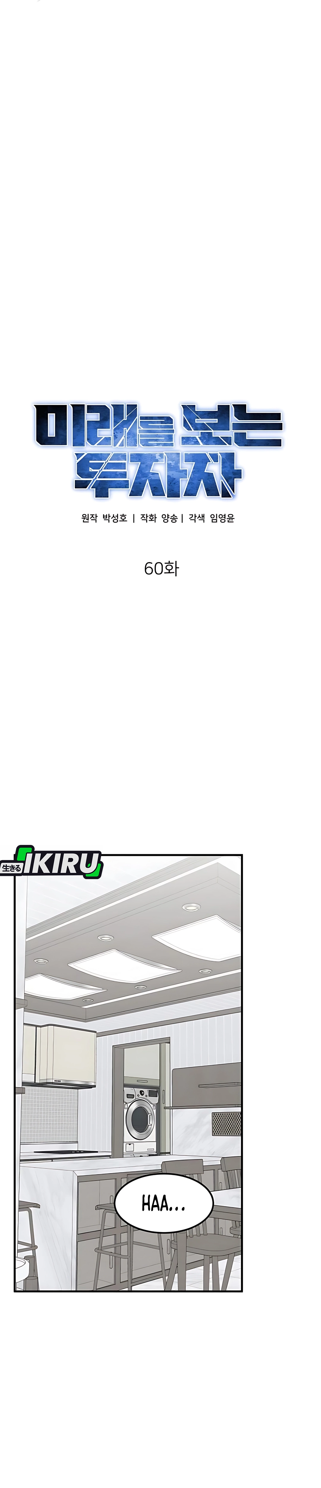 Read The Investor Who Sees The Future ID Manga Online