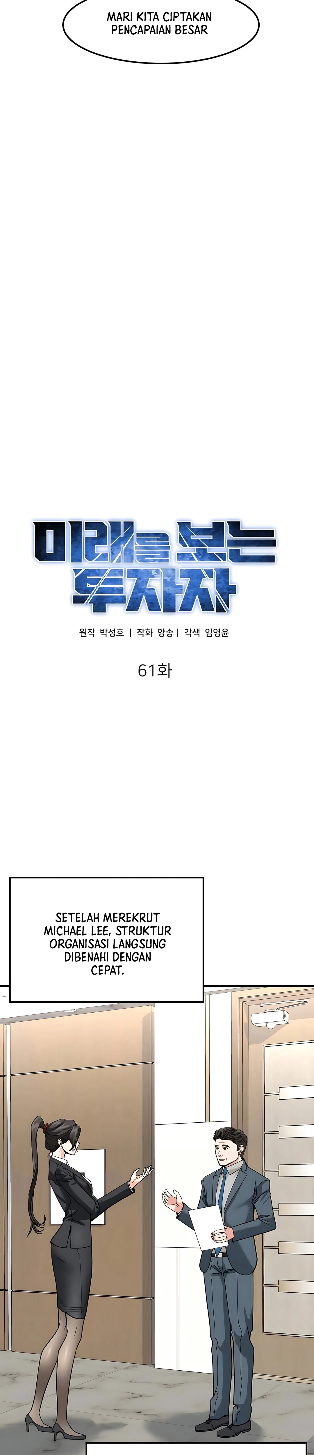 Read The Investor Who Sees The Future ID Manga Online