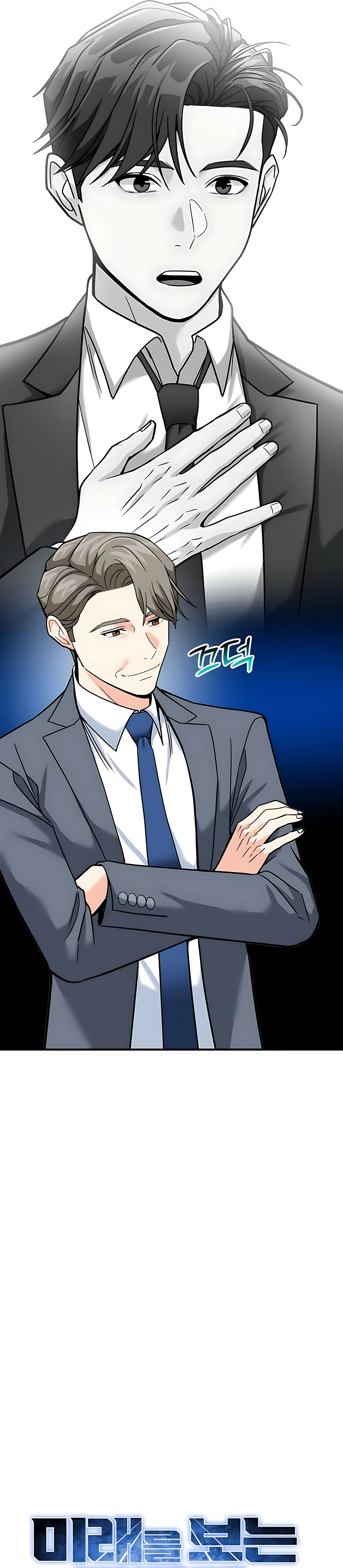 Read The Investor Who Sees The Future ID Manga Online