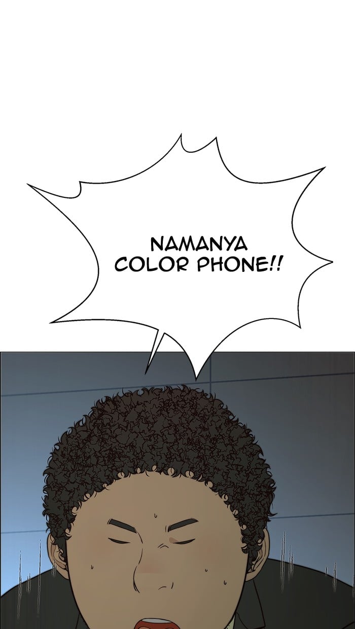 Read The Man ID Manga Online