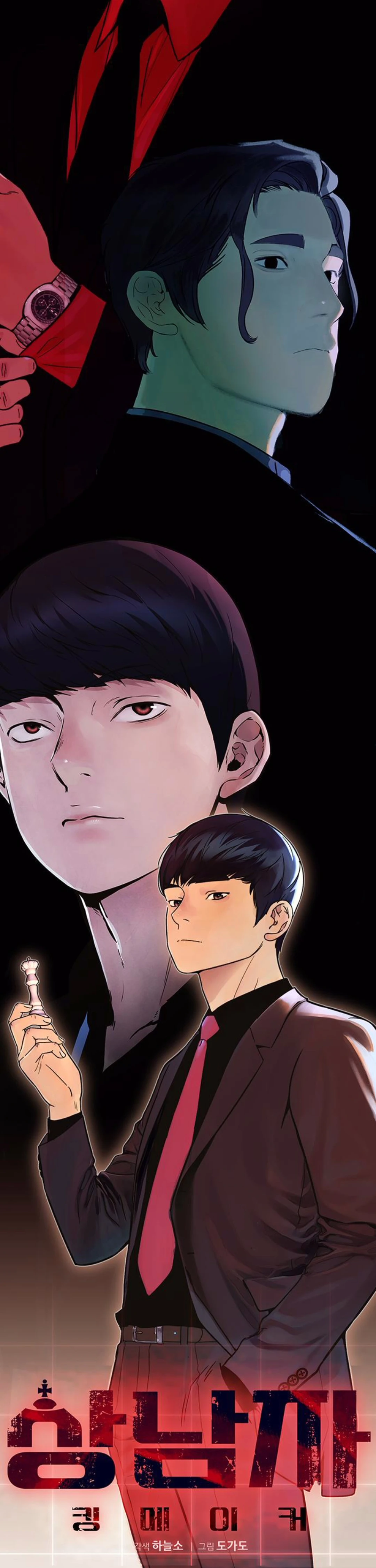 Read The Man ID Manga Online
