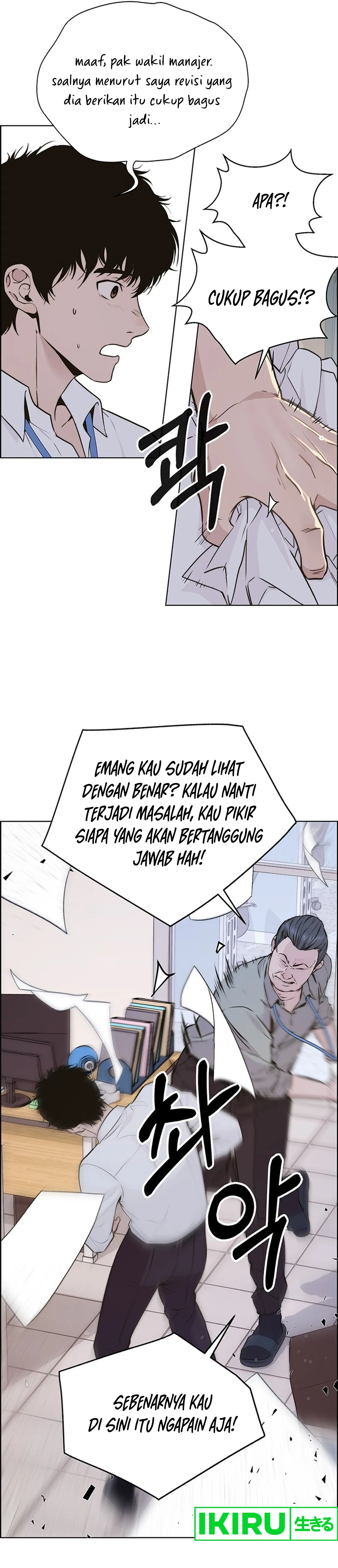 Read The Man ID Manga Online