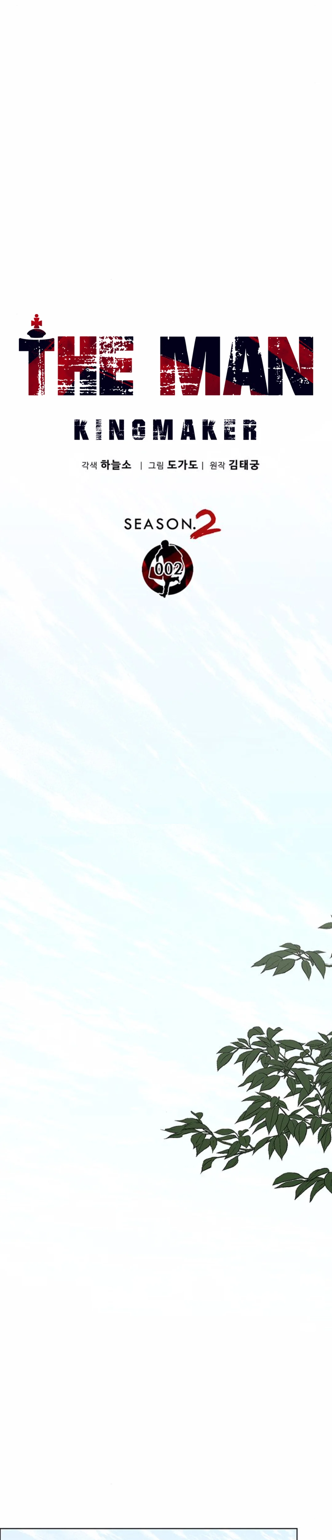 Read The Man ID Manga Online