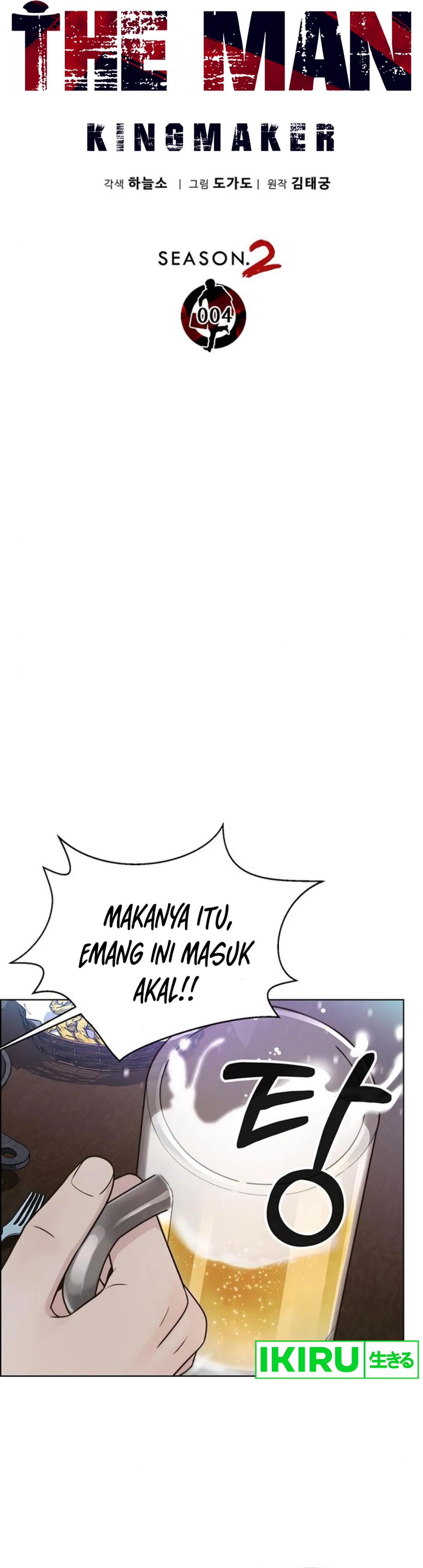 Read The Man ID Manga Online