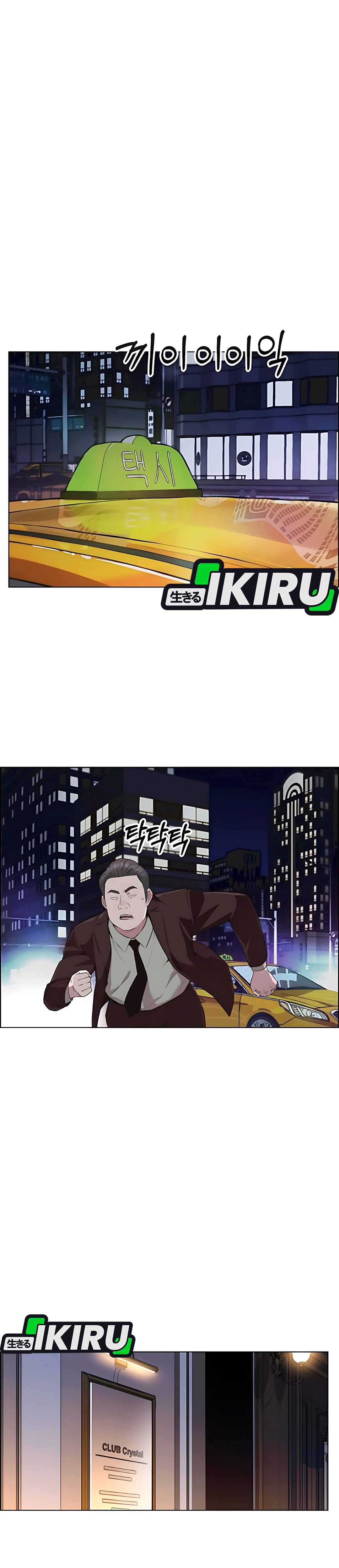 Read The Man ID Manga Online