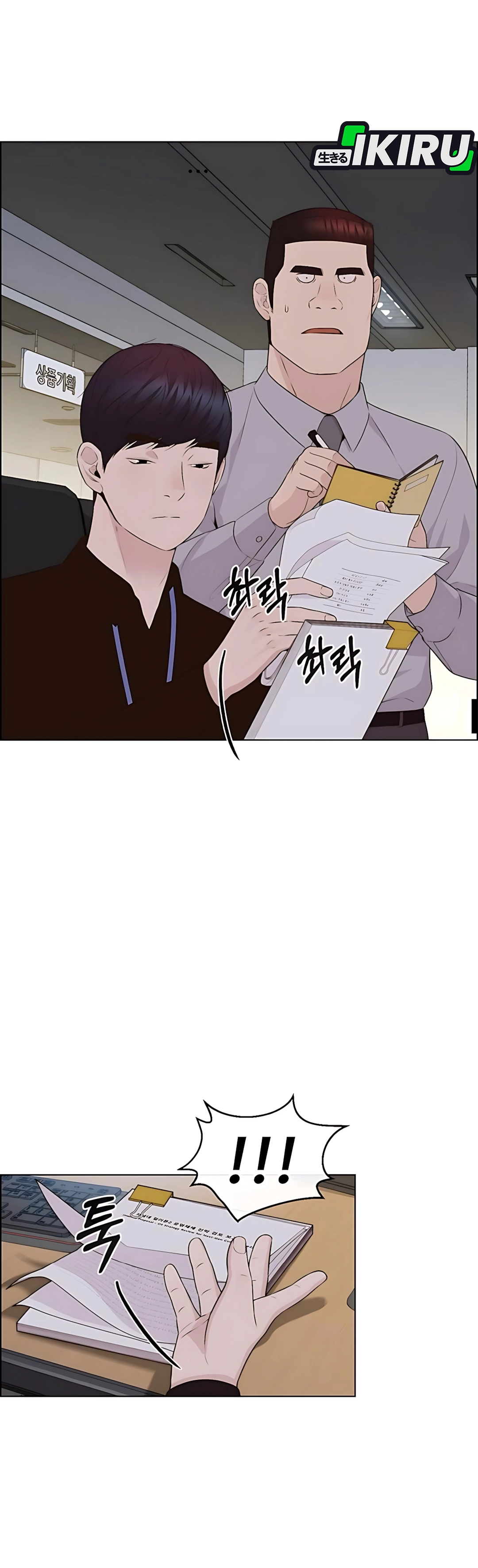 Read The Man ID Manga Online
