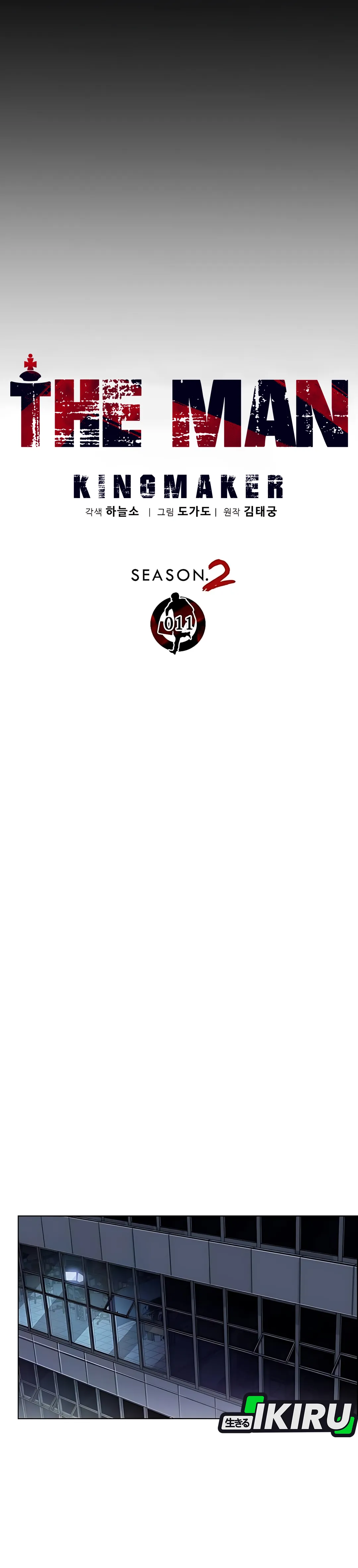 Read The Man ID Manga Online