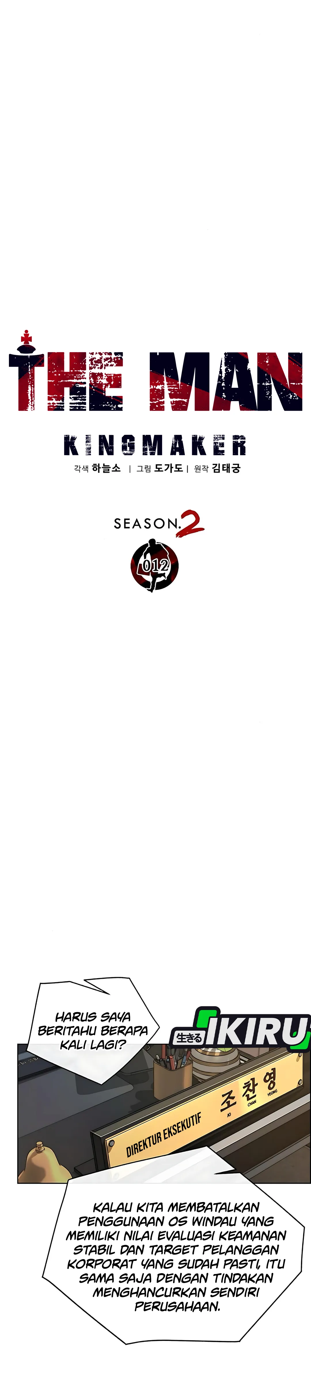 Read The Man ID Manga Online