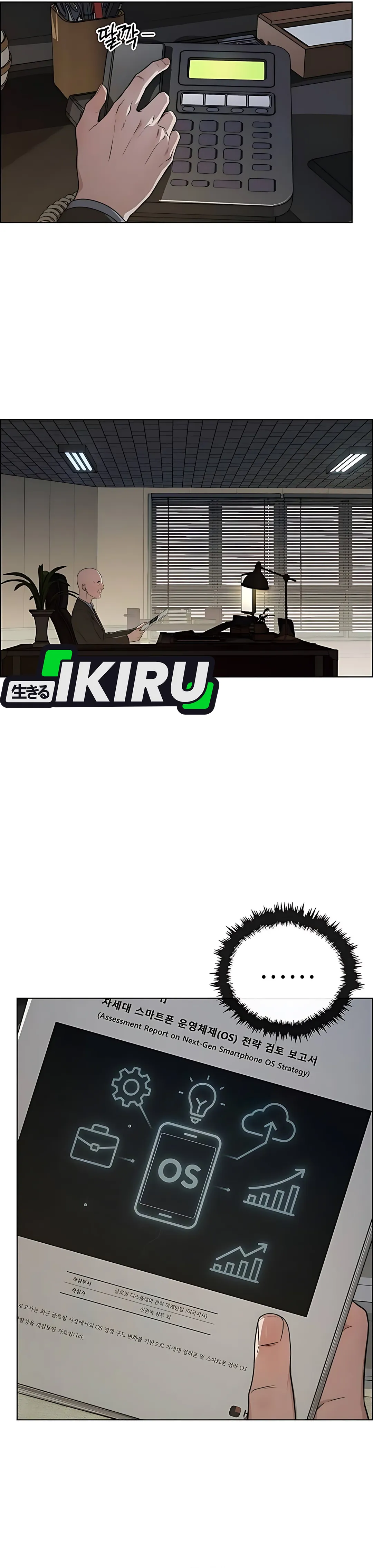 Read The Man ID Manga Online