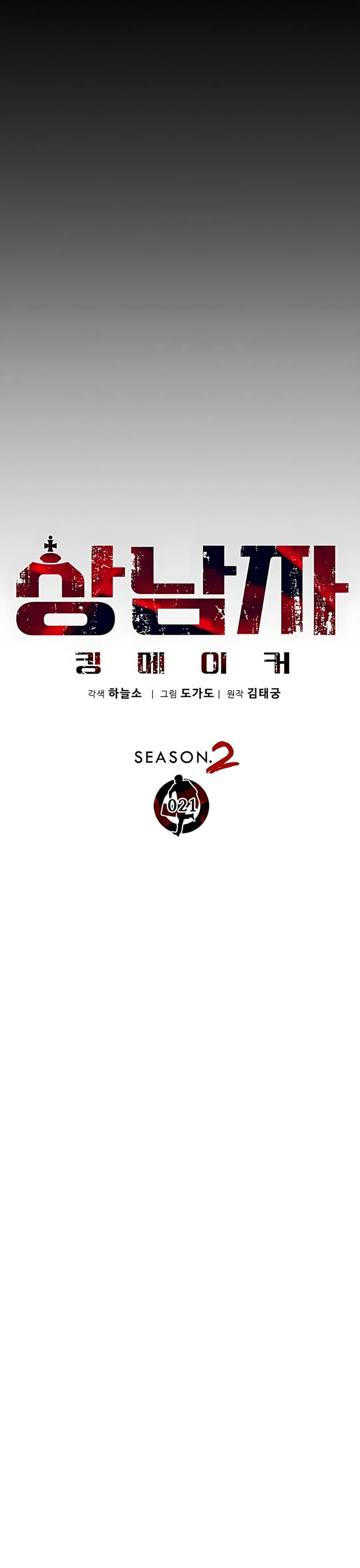 Read The Man ID Manga Online