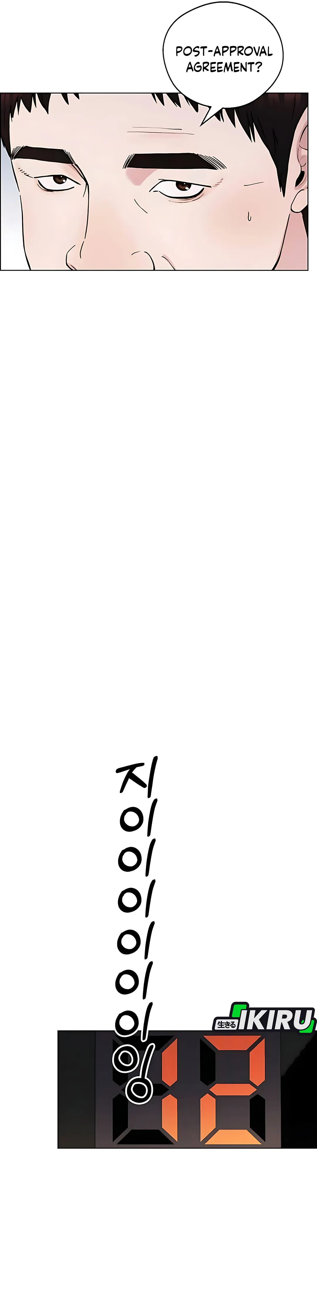 Read The Man ID Manga Online