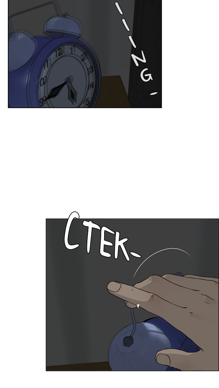 Read The Man ID Manga Online