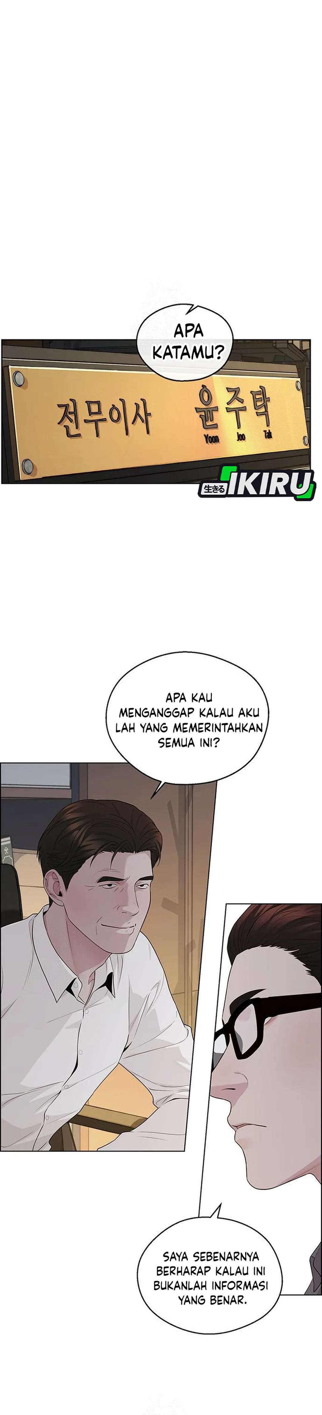 Read The Man ID Manga Online