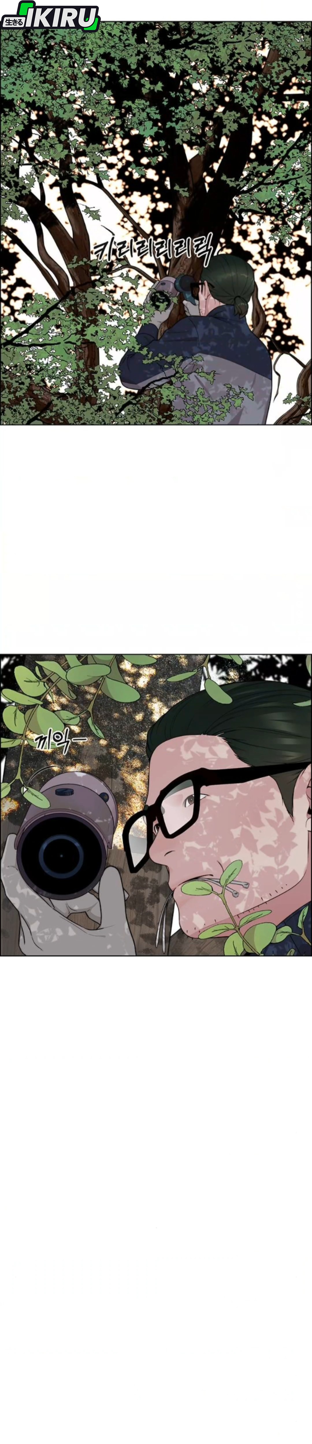Read The Man ID Manga Online