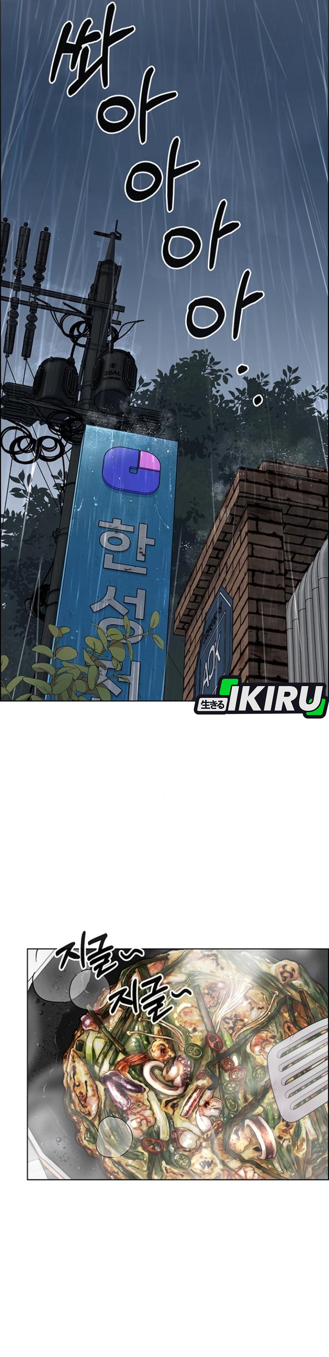 Read The Man ID Manga Online