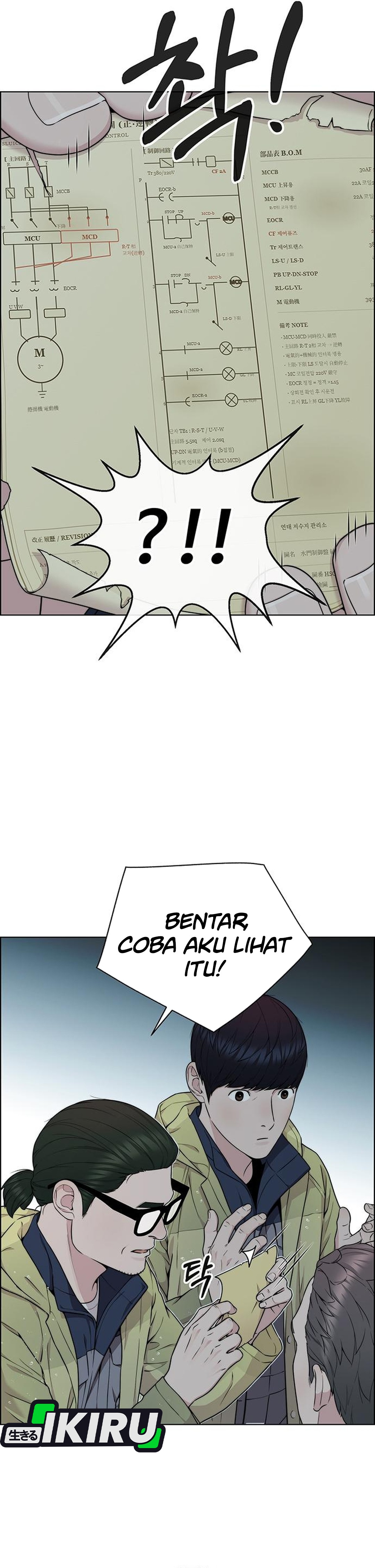 Read The Man ID Manga Online