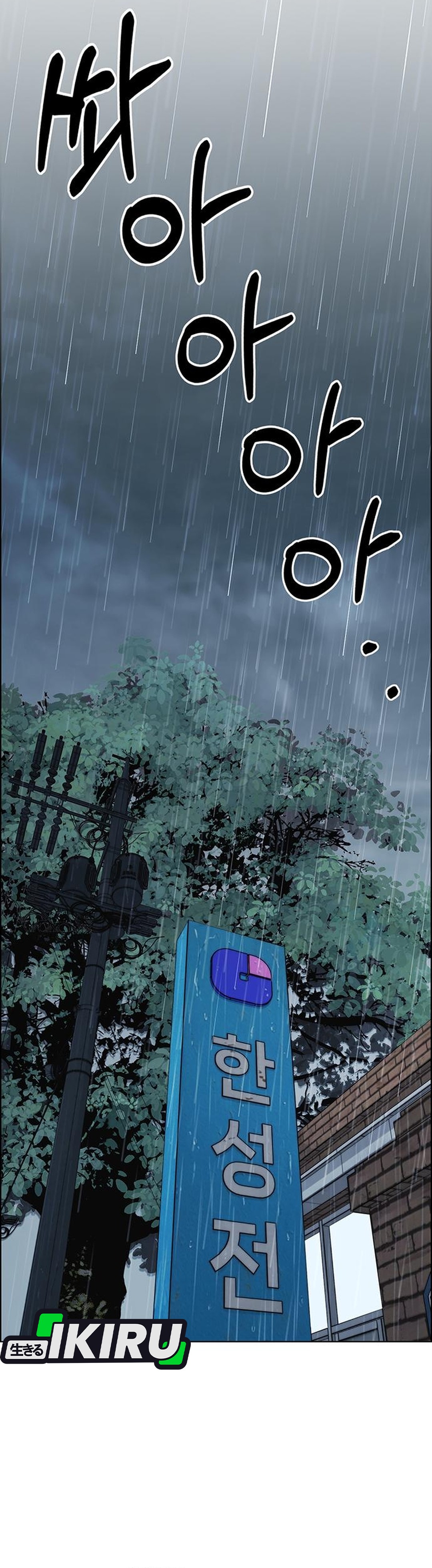 Read The Man ID Manga Online