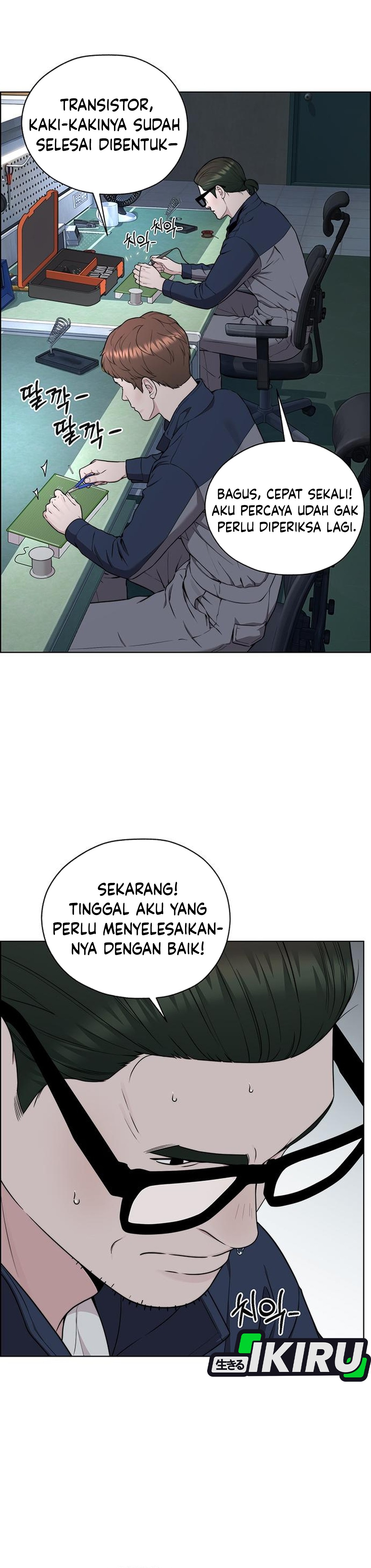 Read The Man ID Manga Online