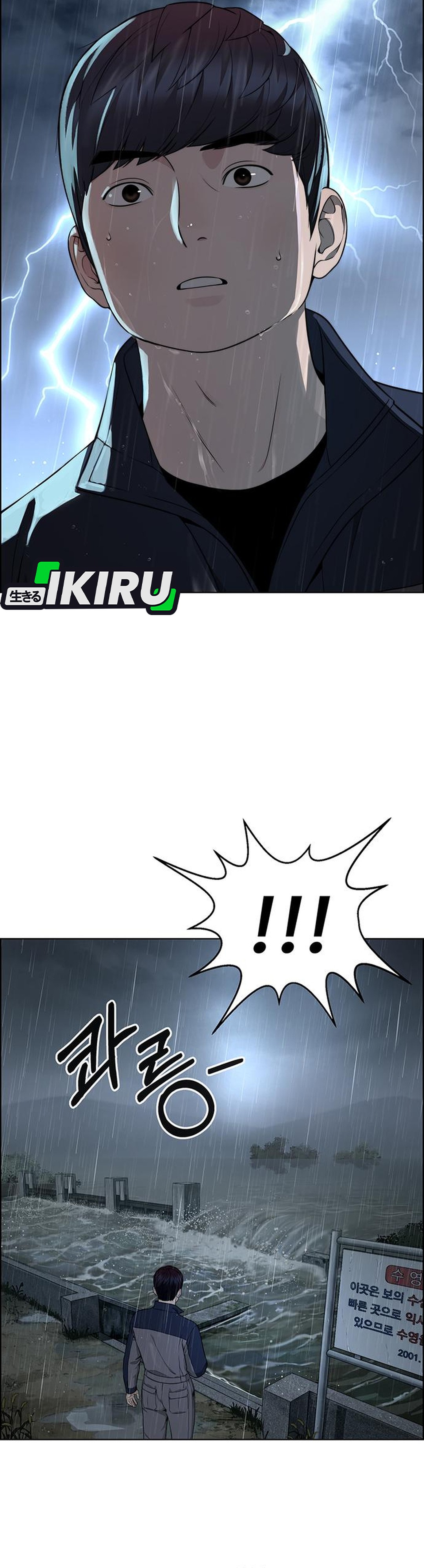 Read The Man ID Manga Online