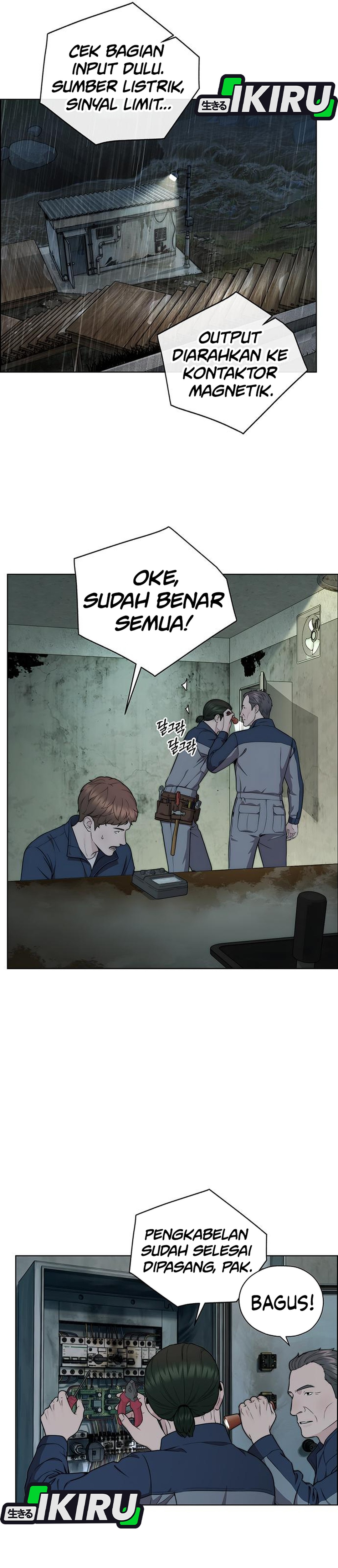 Read The Man ID Manga Online