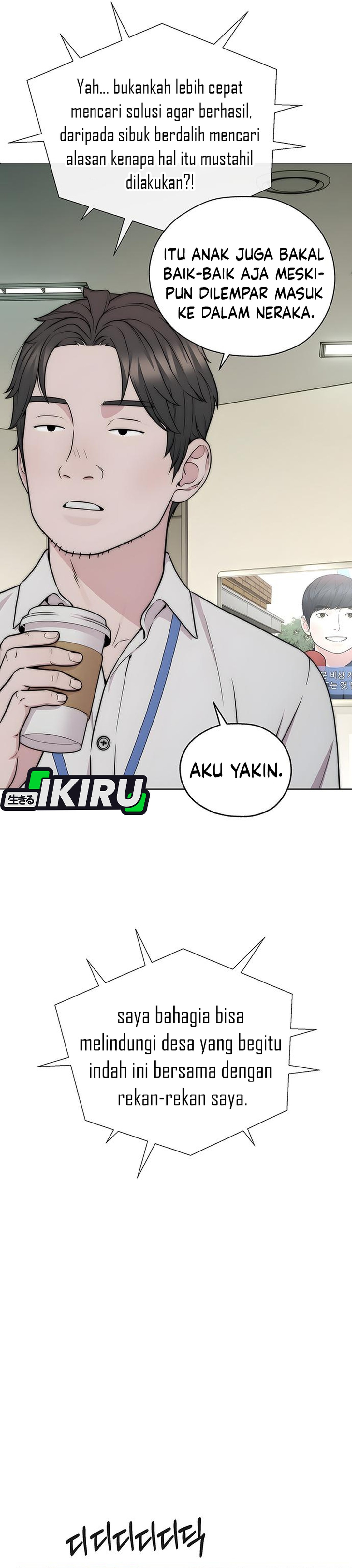 Read The Man ID Manga Online