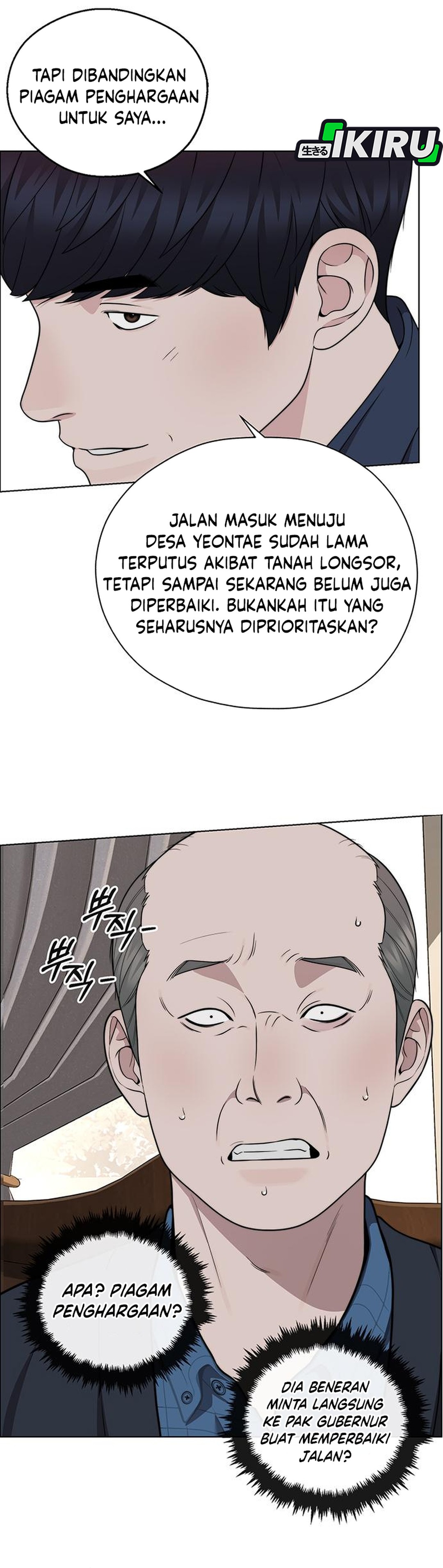 Read The Man ID Manga Online