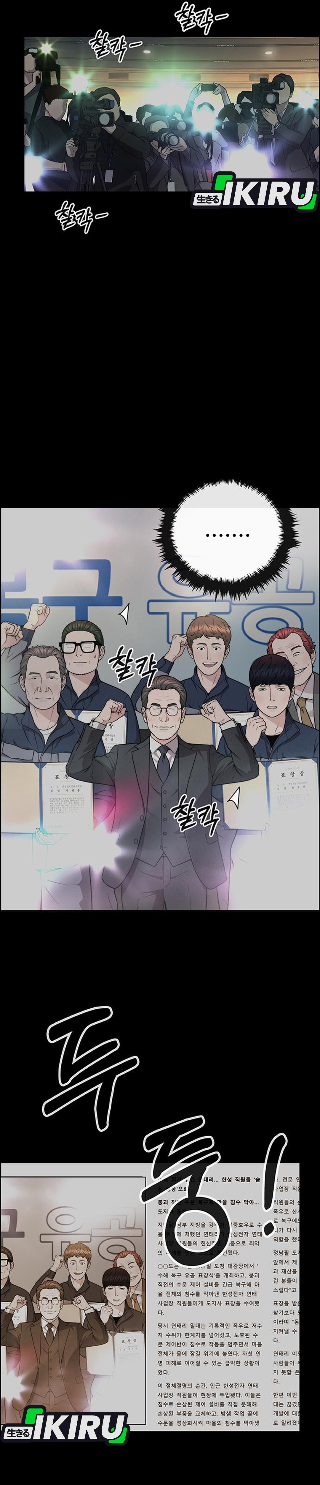Read The Man ID Manga Online