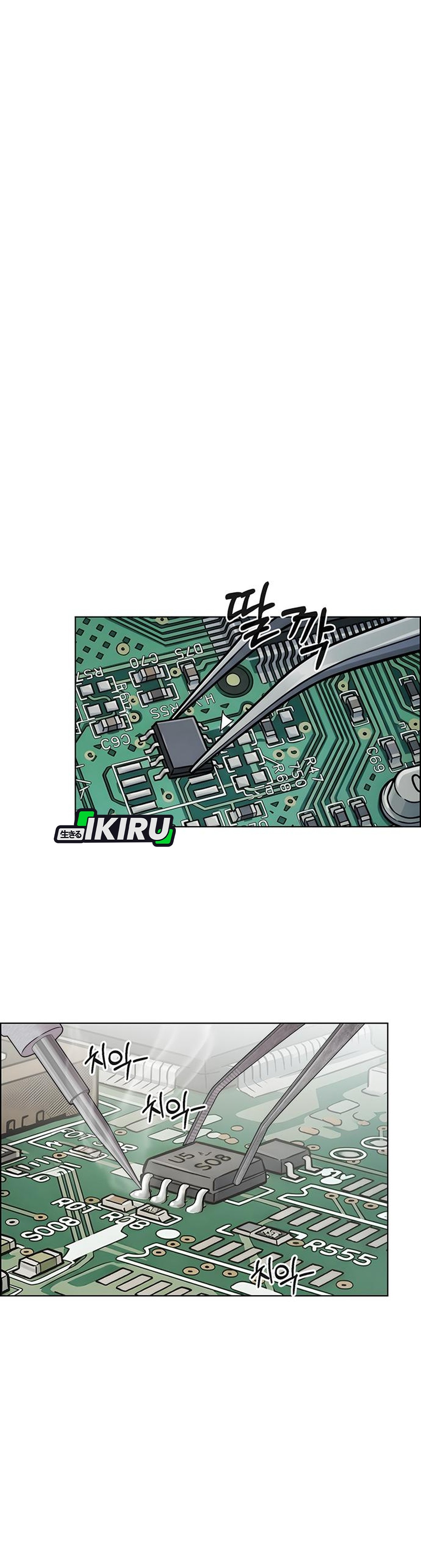 Read The Man ID Manga Online