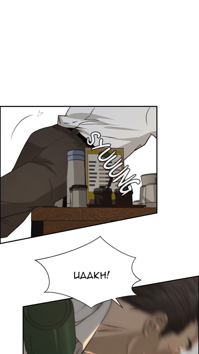 Read The Man ID Manga Online
