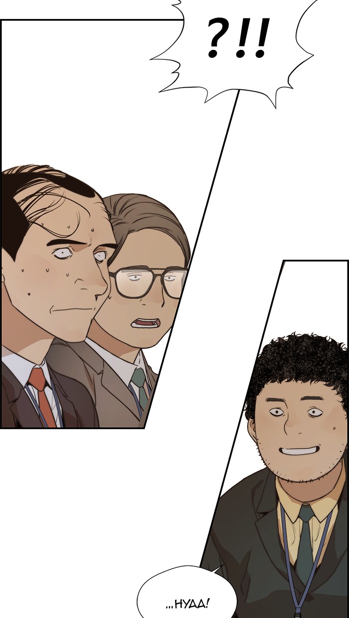 Read The Man ID Manga Online