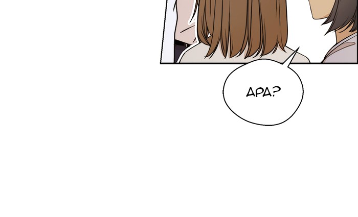 Read The Man ID Manga Online