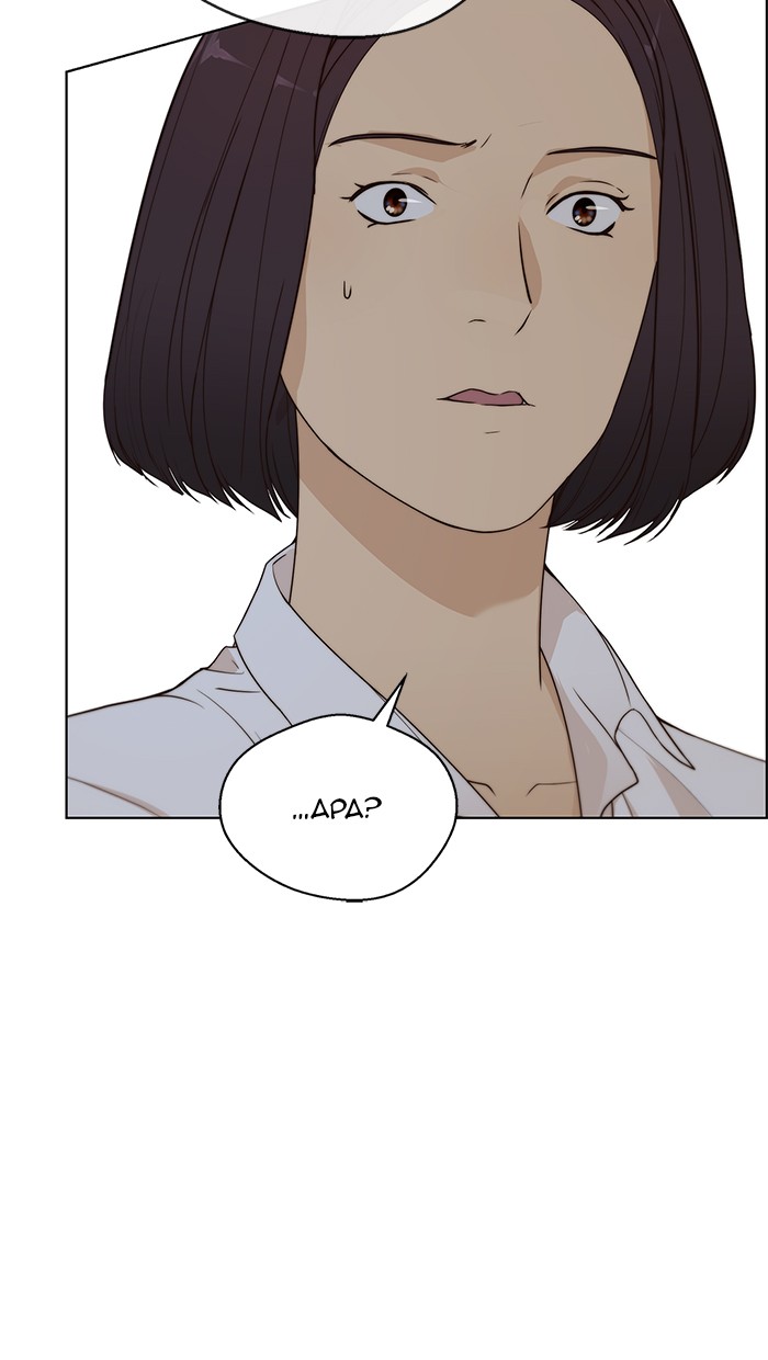 Read The Man ID Manga Online