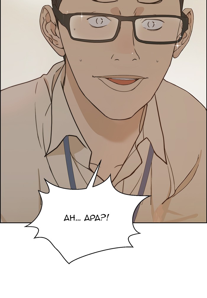 Read The Man ID Manga Online