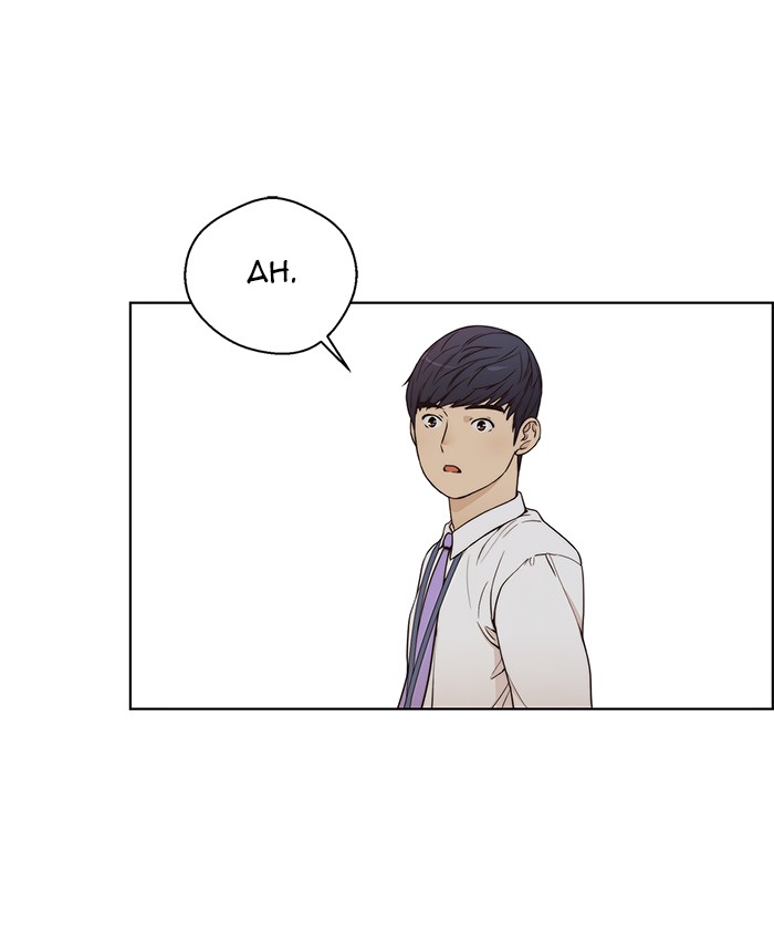 Read The Man ID Manga Online